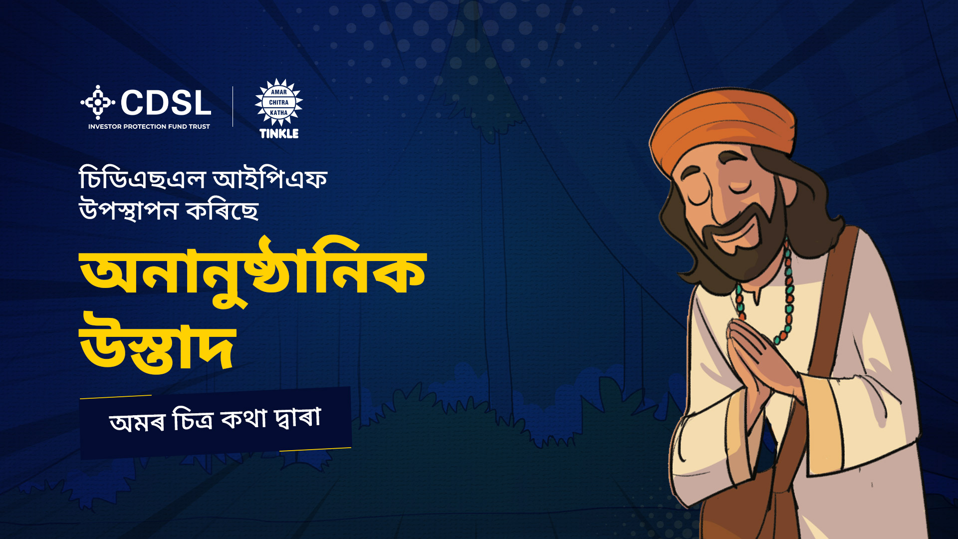 Cover page of The Unofficial Ustaad comic